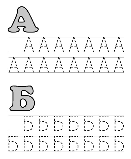 Азбука с прописями  